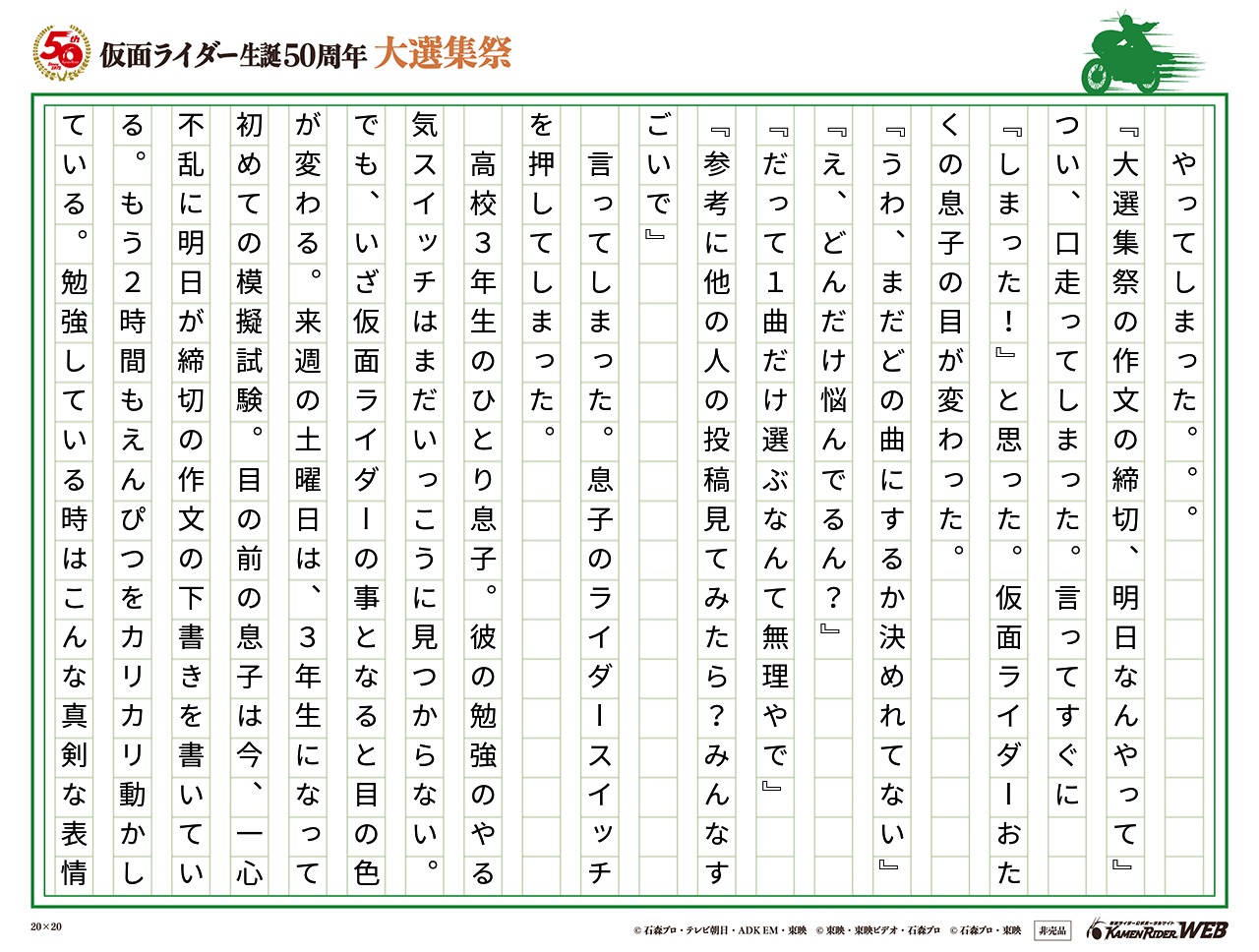 受験生ですよね❓