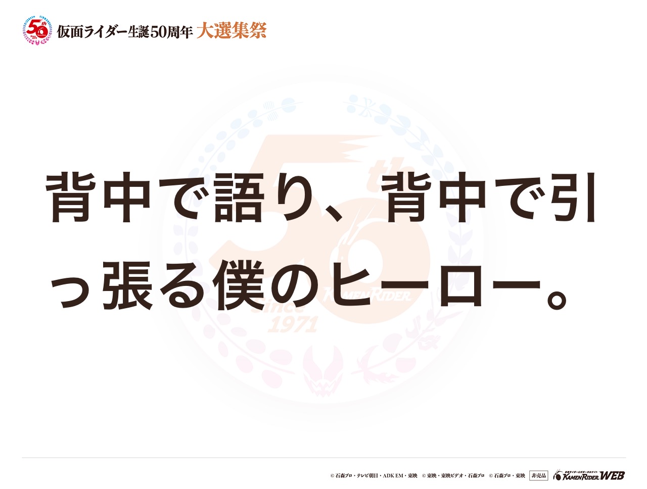 仮面ライダー