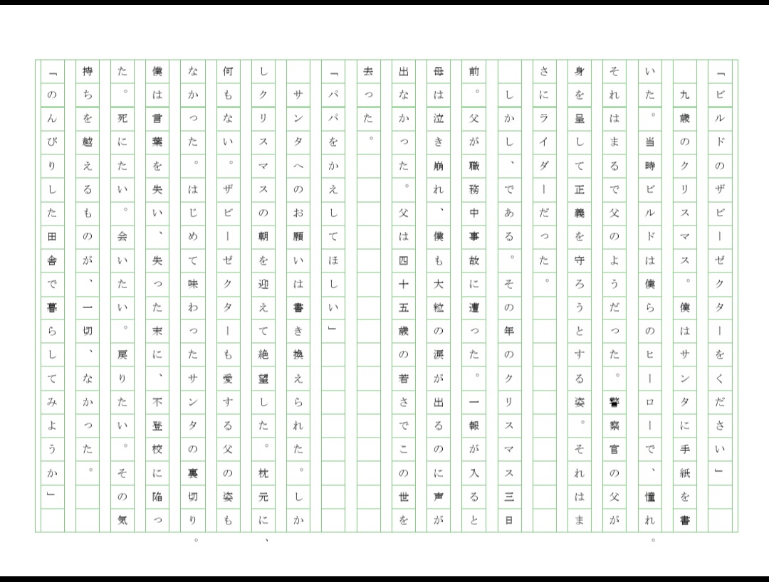 サンタへのお願い