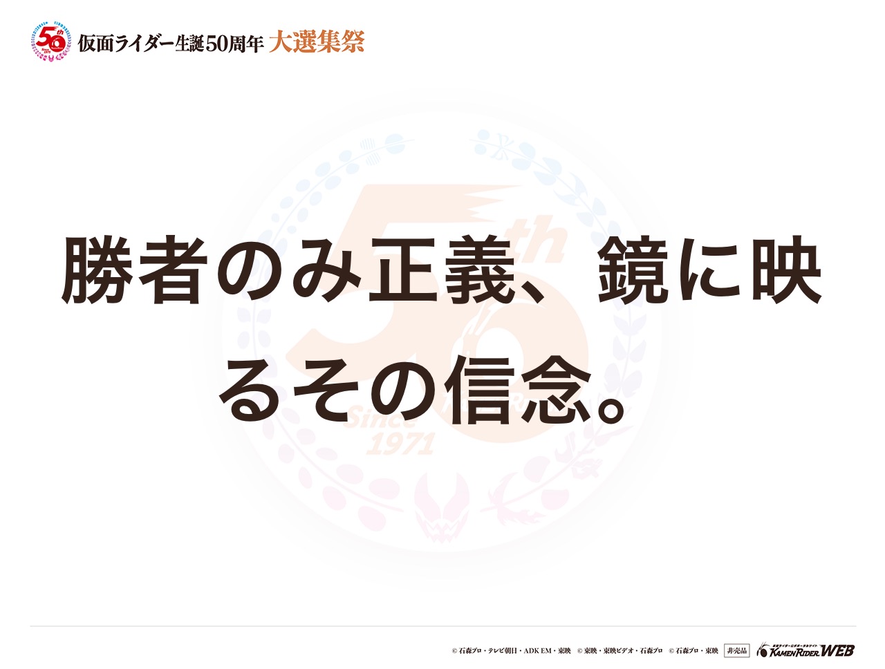 仮面ライダー龍騎