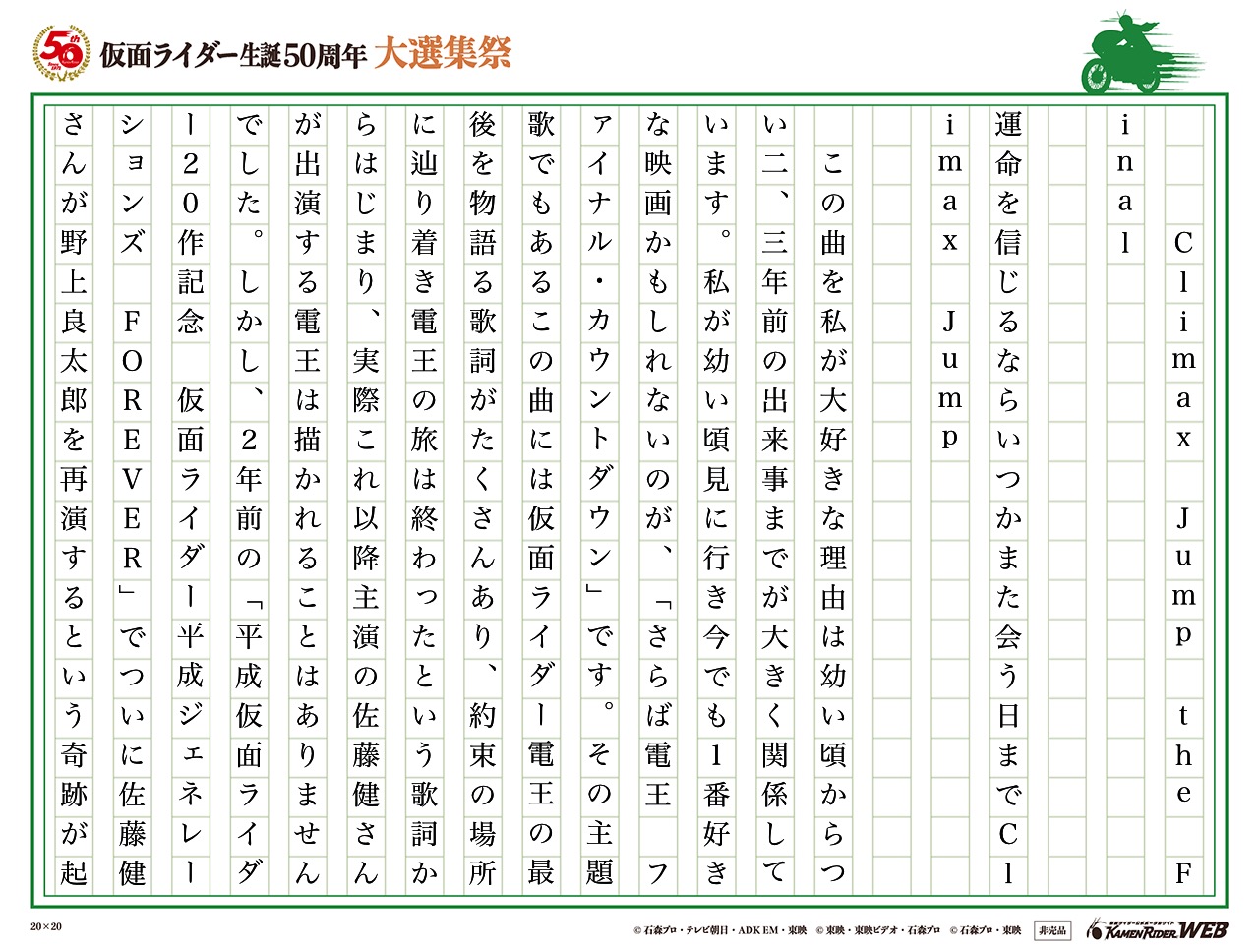 Climax Jump the Final