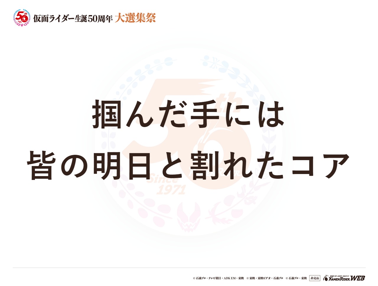 仮面ライダーオーズタジャドルコンボ”ロストブレイズver"