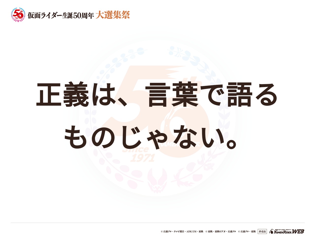 仮面ライダーアマゾン