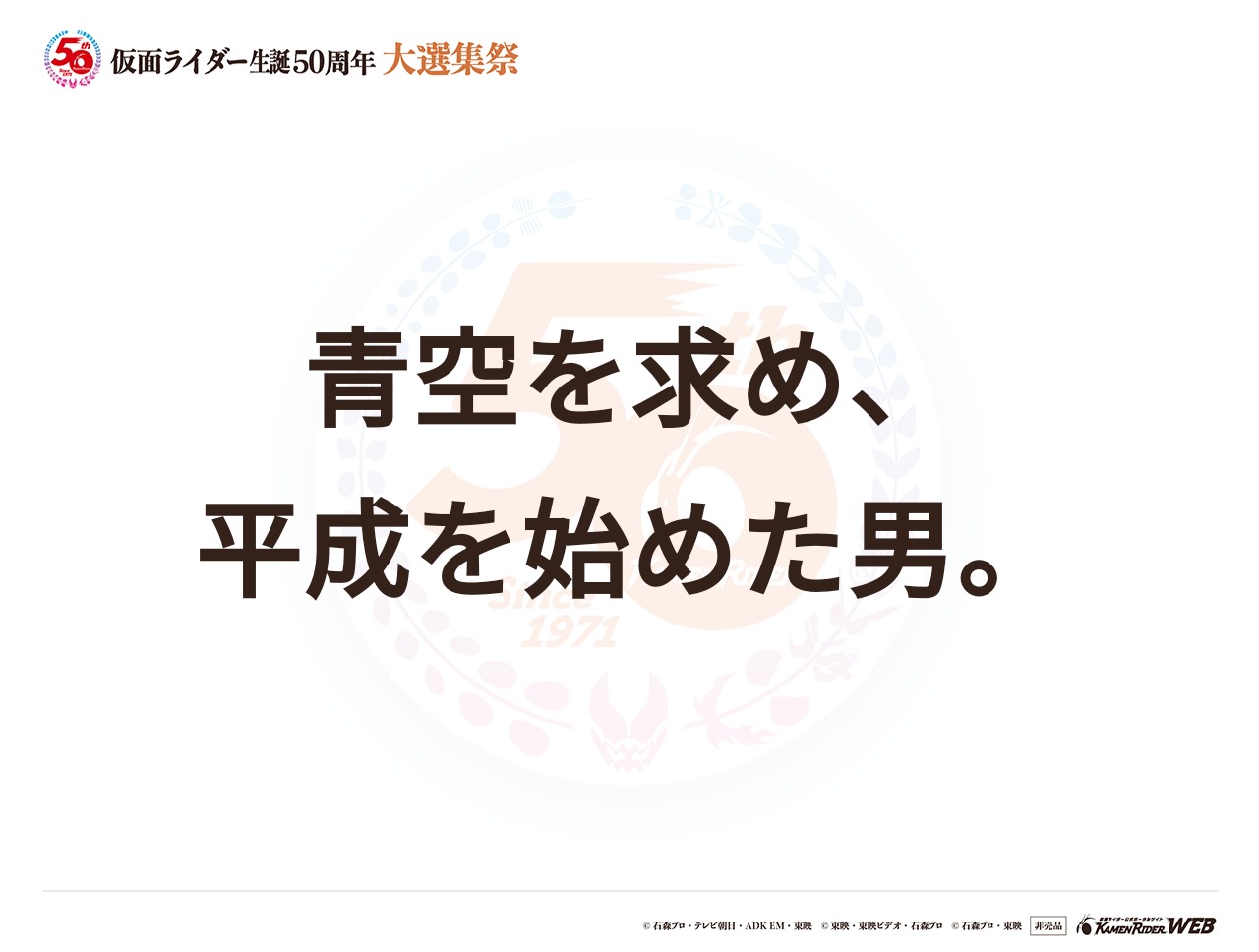 仮面ライダークウガ