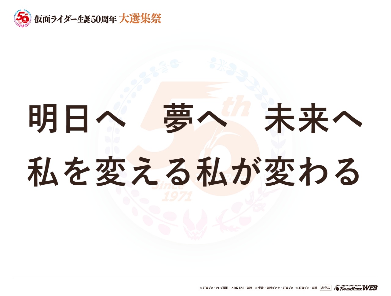 仮面ライダー