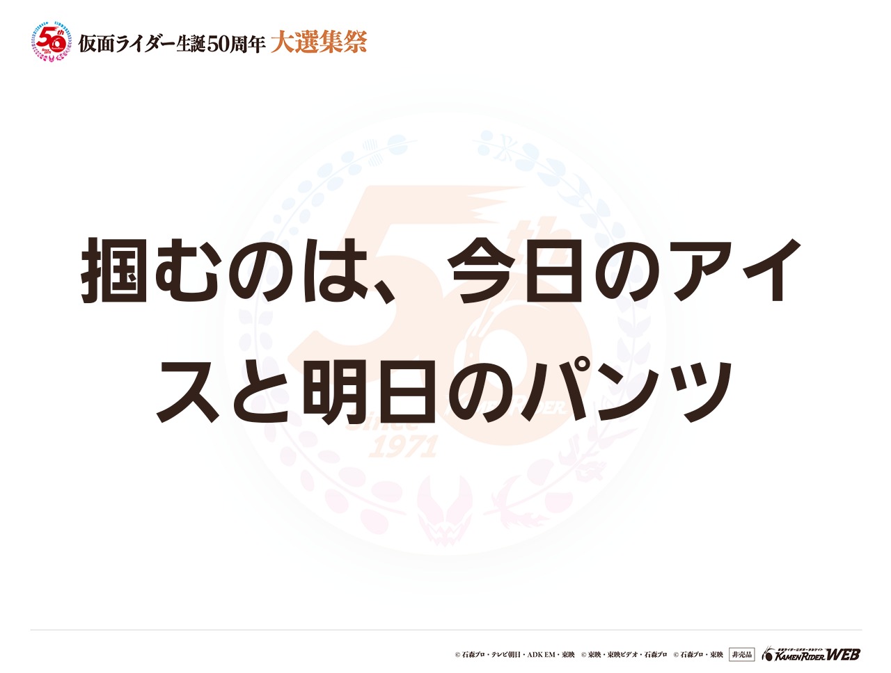 仮面ライダーオーズ