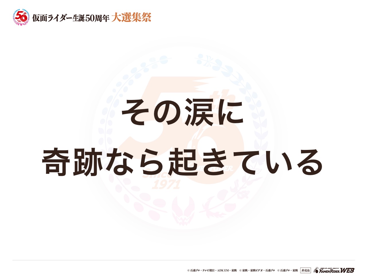 仮面ライダーウィザード