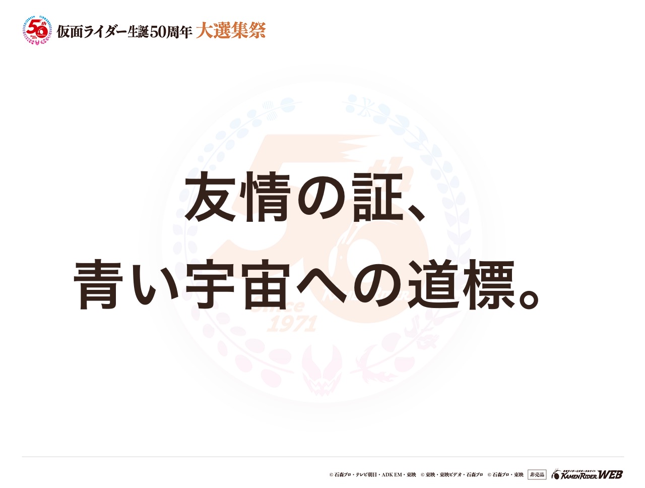 仮面ライダーフォーゼ コズミックステイツ