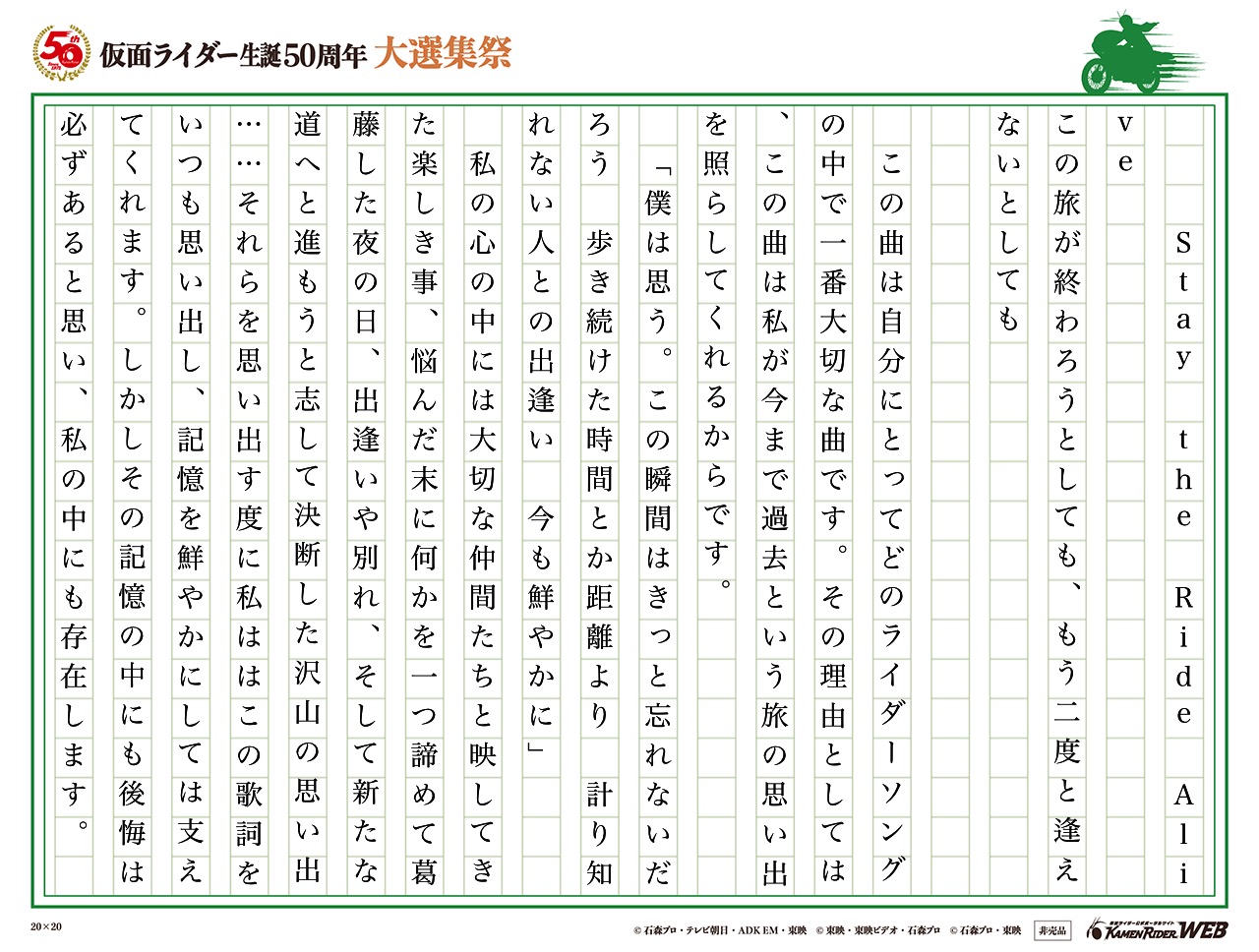 私を映してくれる旅の曲