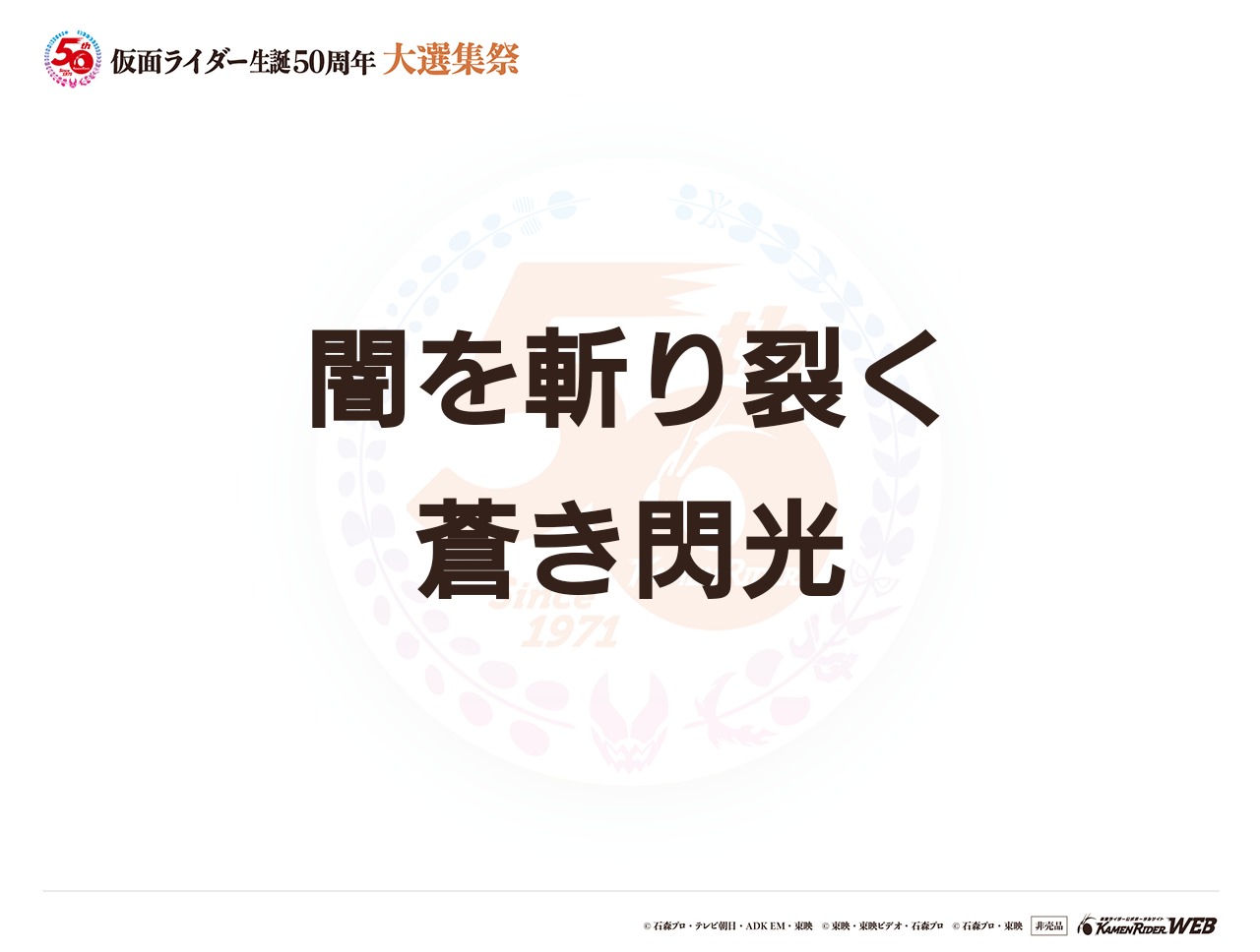 仮面ライダーブレイド