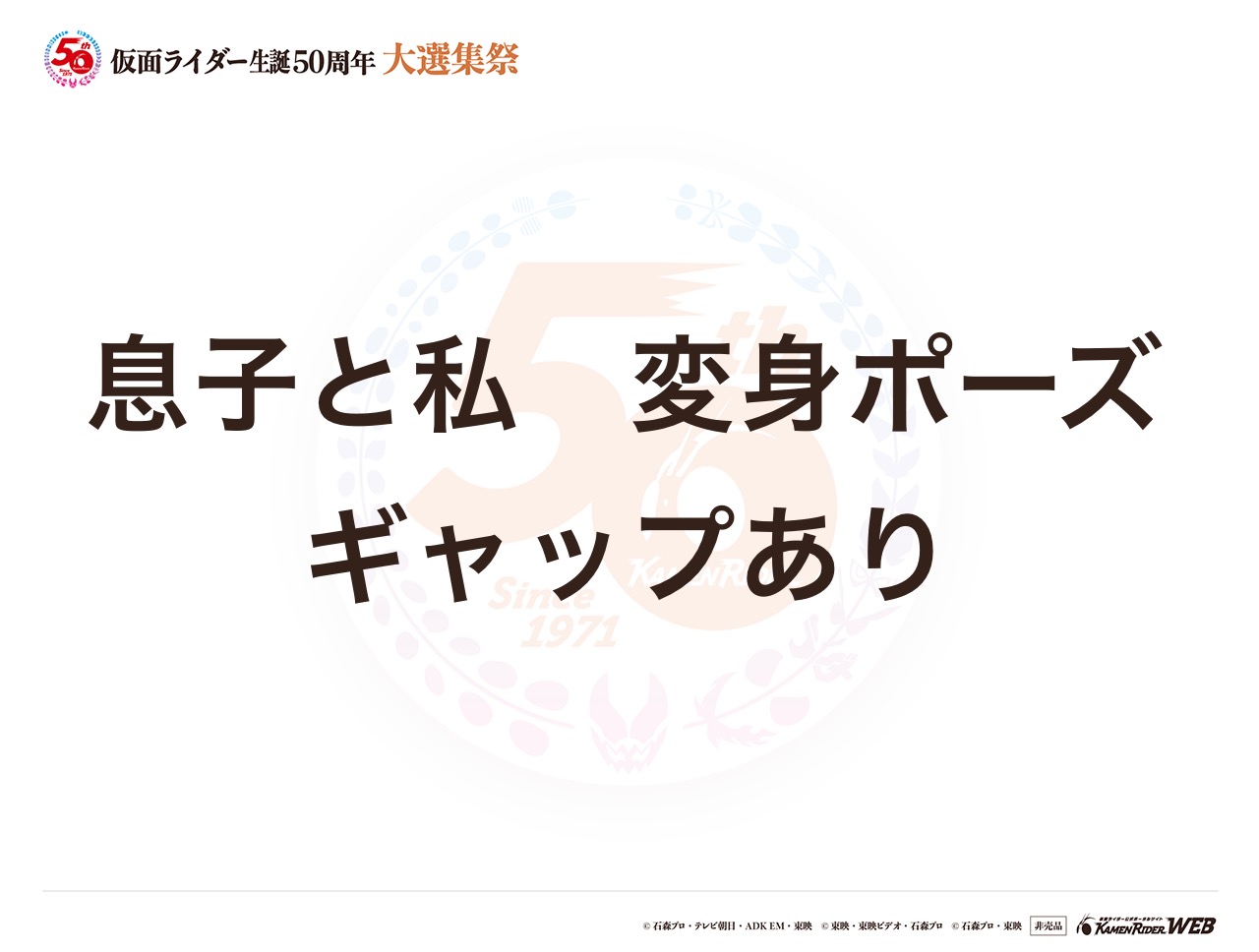 仮面ライダーリバイス