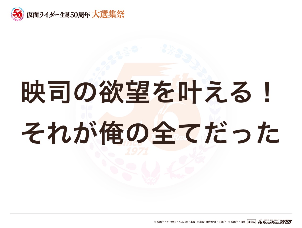 仮面ライダーゴーダ