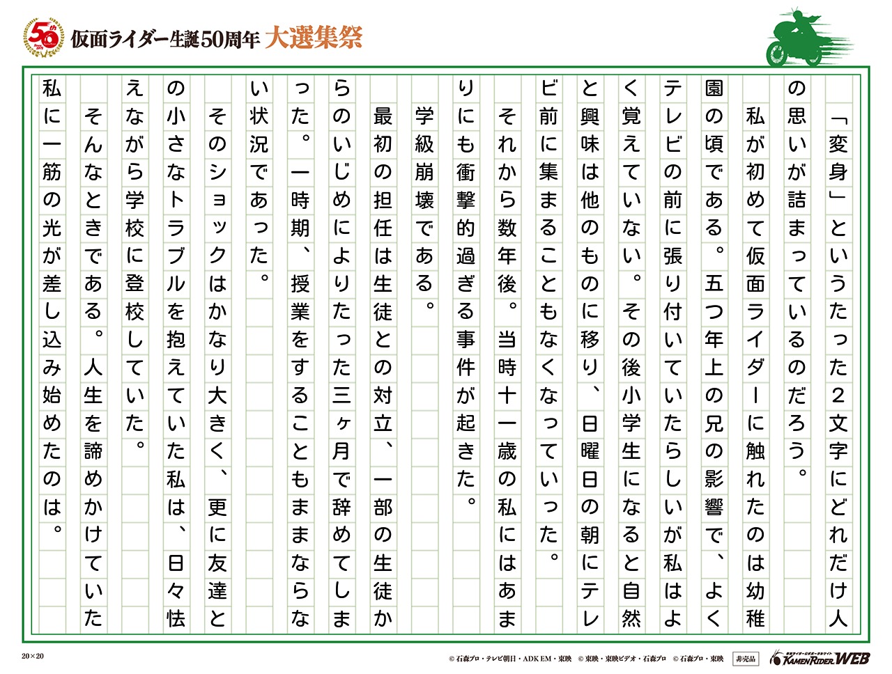 生きている証明