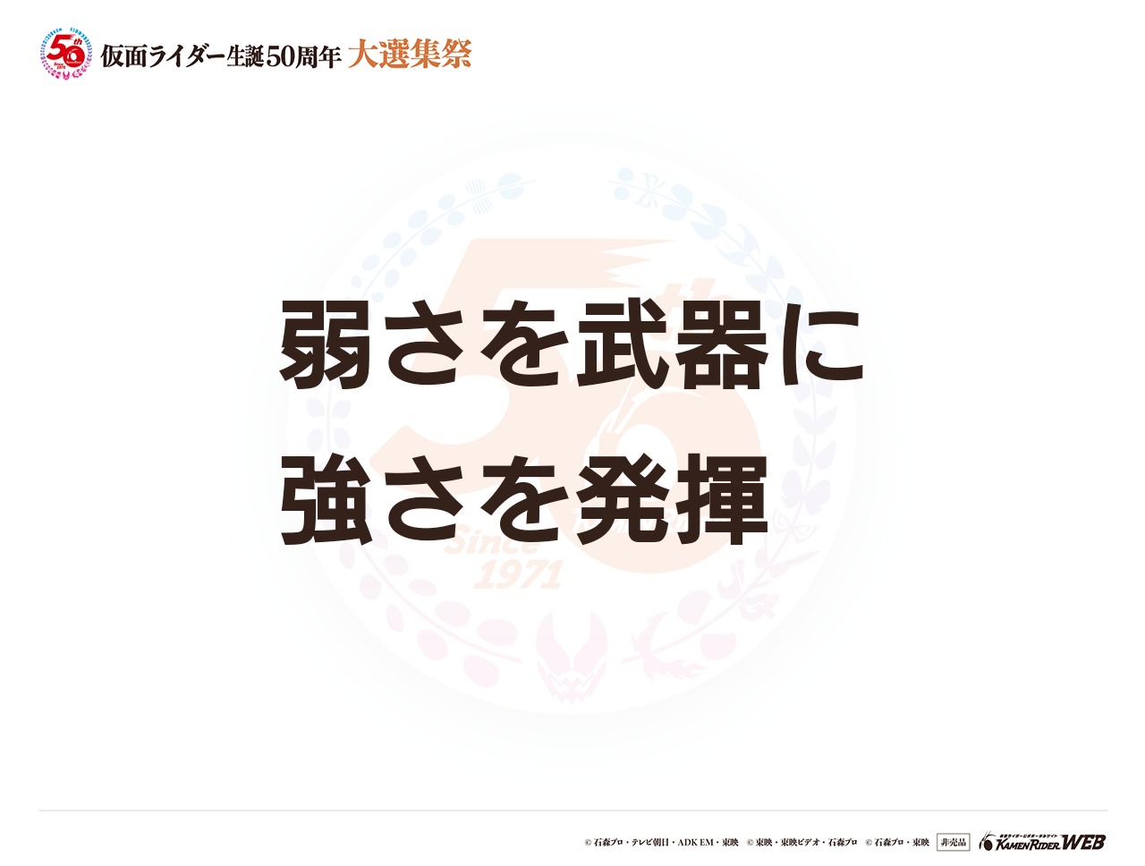 仮面ライダージャンヌ