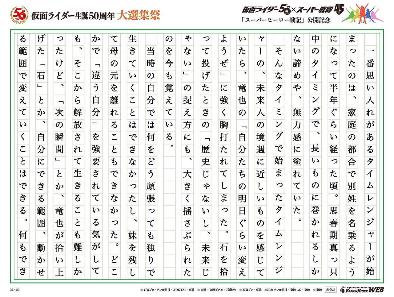 【未来戦隊タイムレンジャー】竜也に救われた思春期