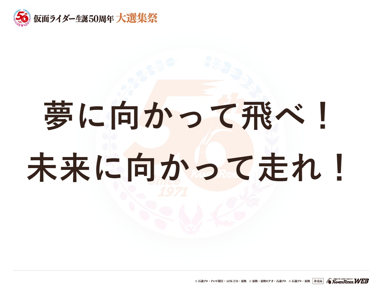 New電王とフォーゼとゼロワンとセンチュリー