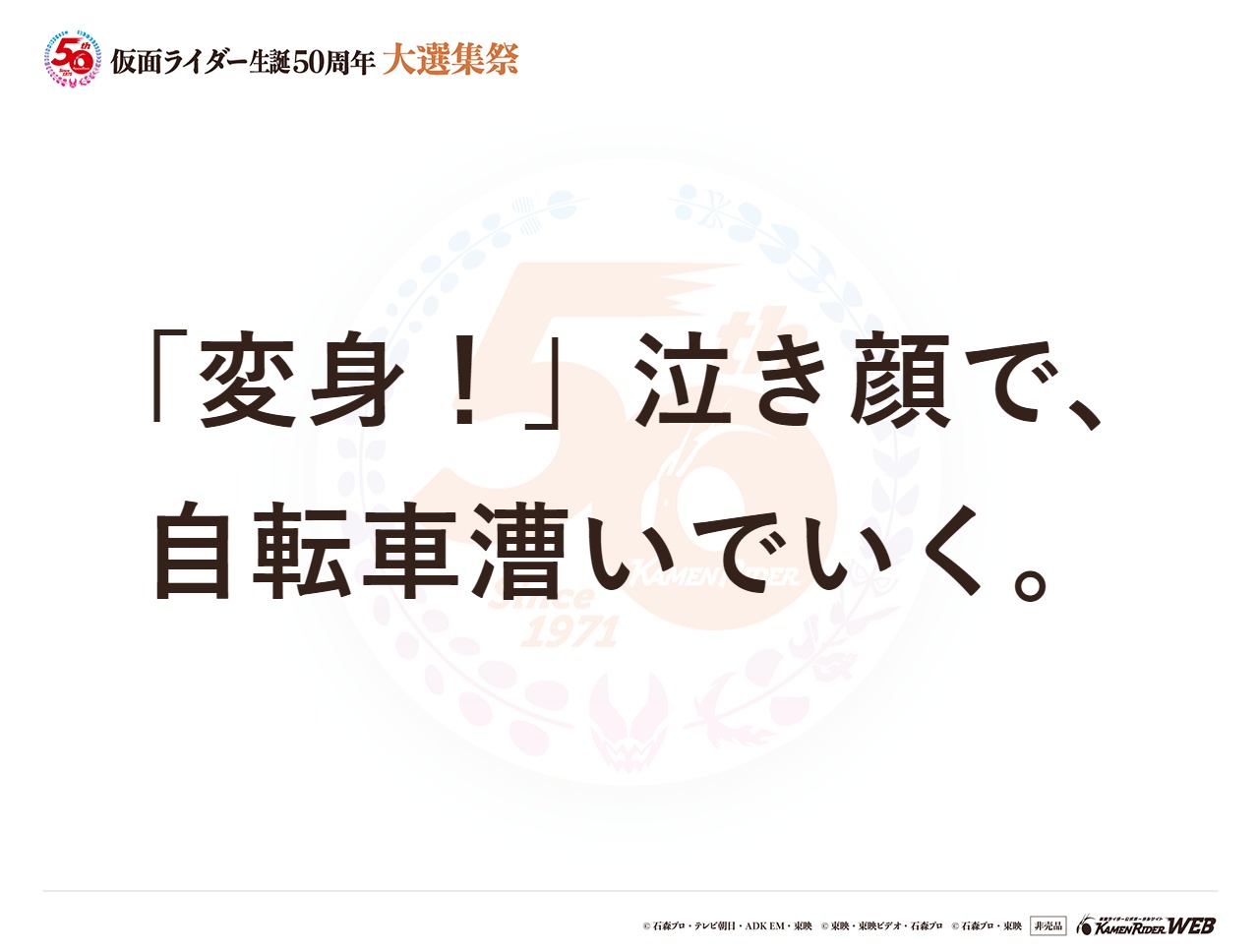 仮面ライダー2号