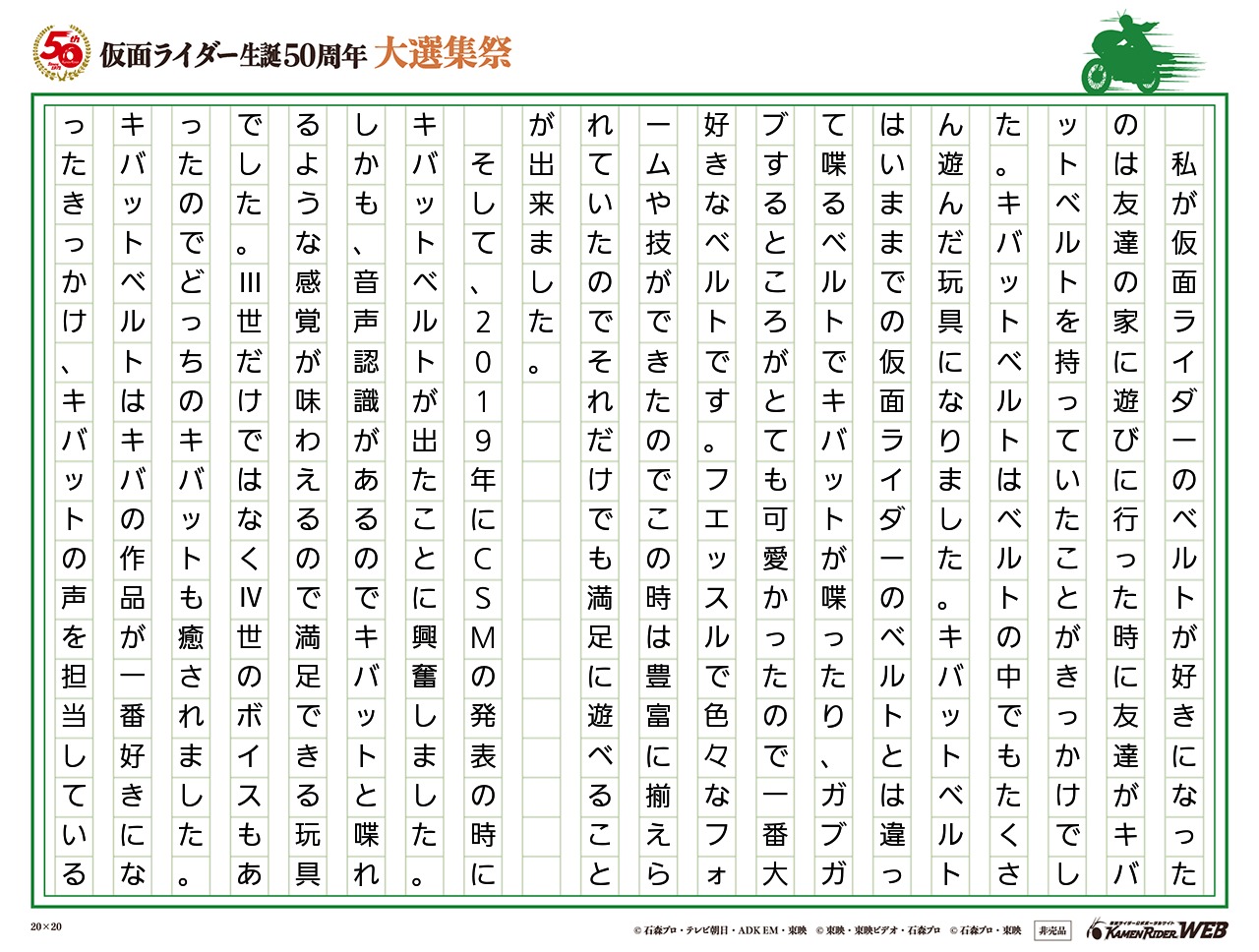 キバットベルトはたくさんのきっかけを作ってくれた私の友達宝物