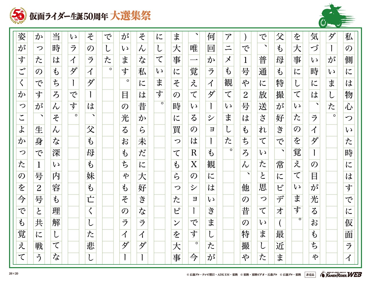 私のヒーローV3