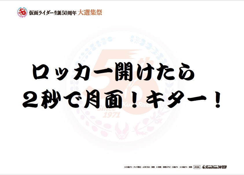 仮面ライダーフォーゼ