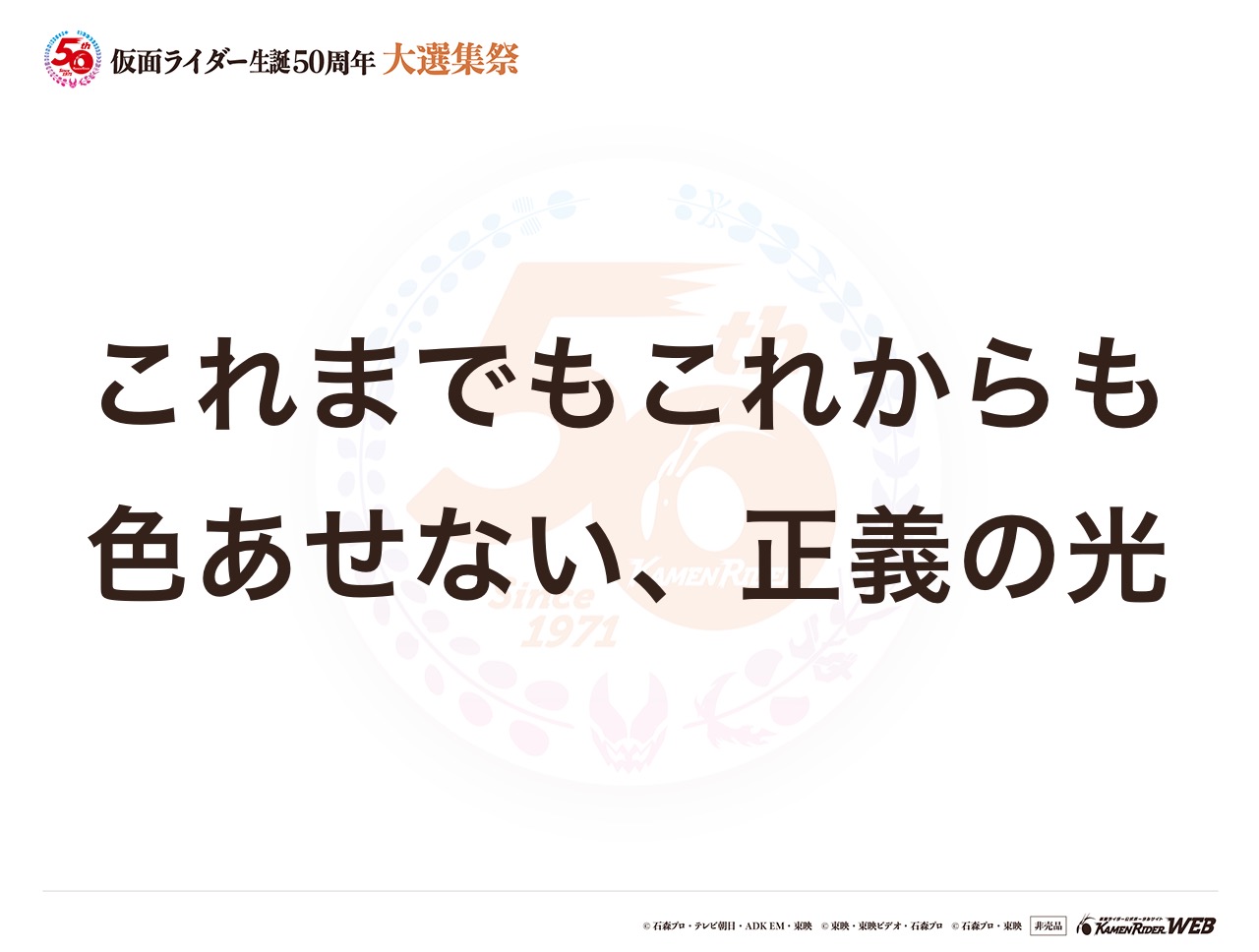仮面ライダー
