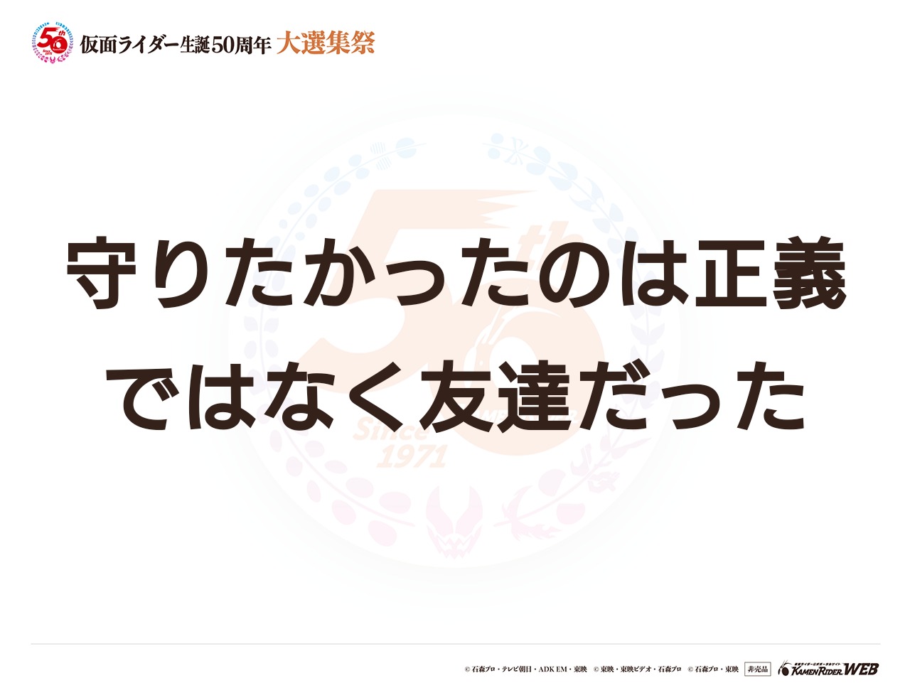 仮面ライダーフォーゼ