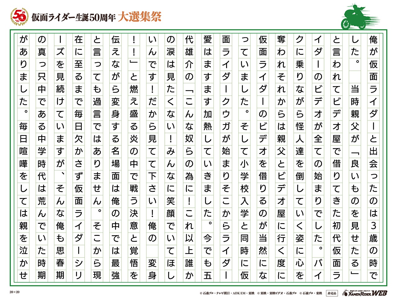 仮面ライダーと俺