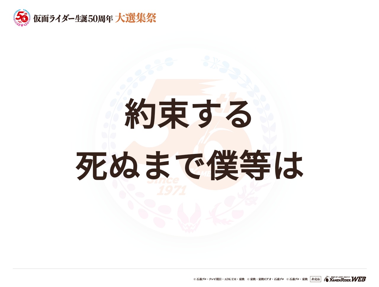 仮面ライダーシリーズ全般