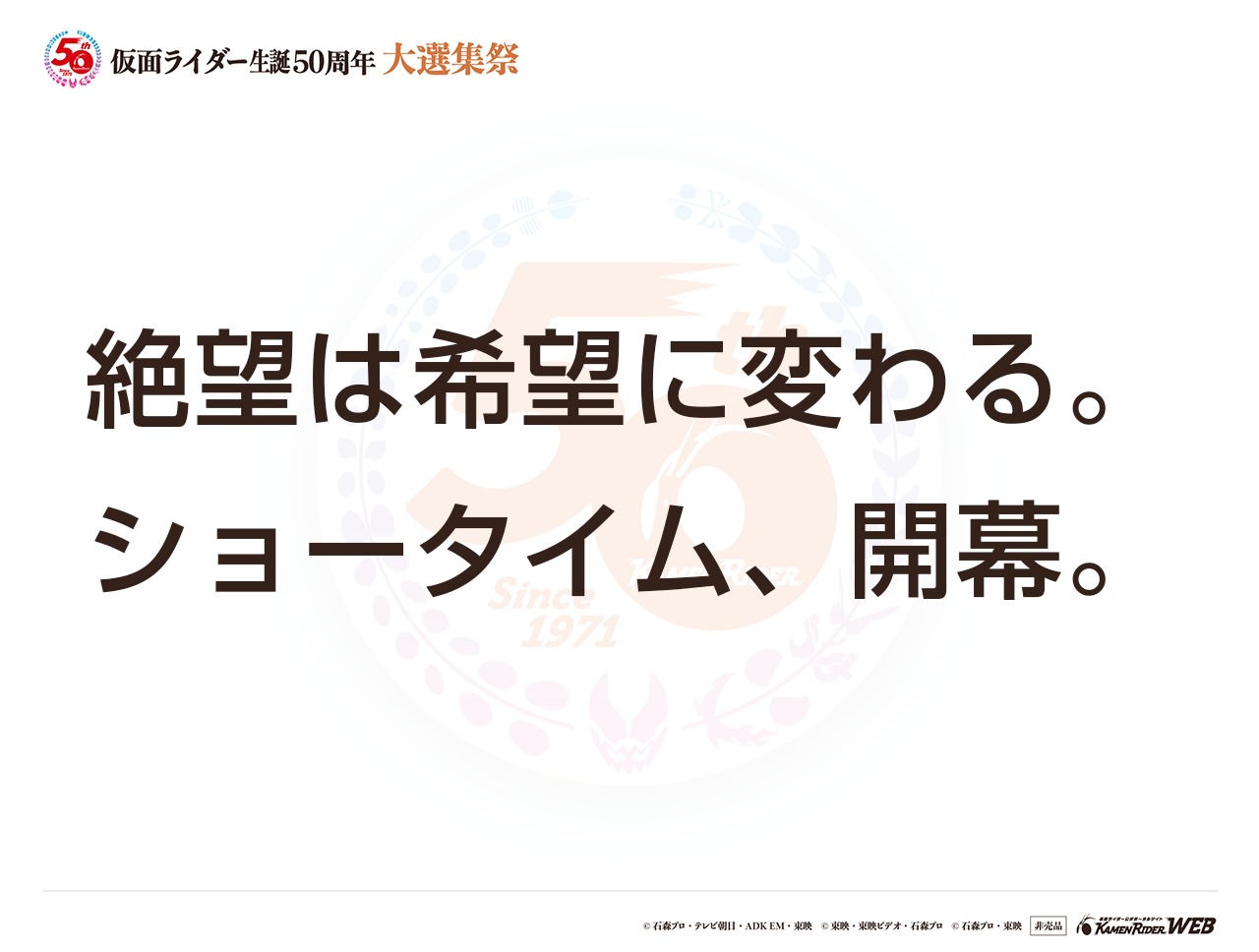 仮面ライダーウィザード