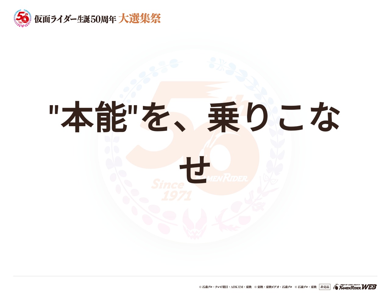 仮面ライダーアマゾンオメガ