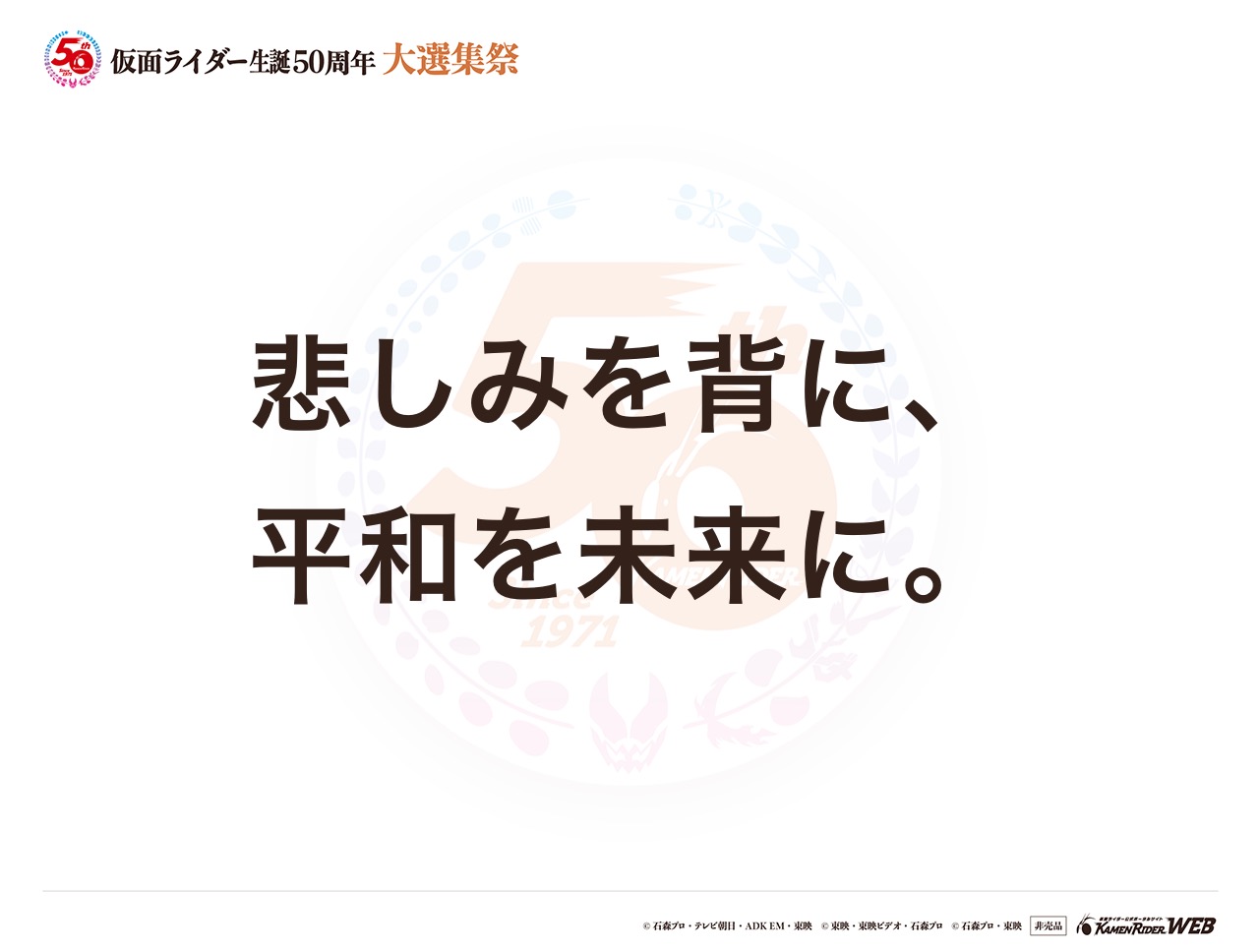 仮面ライダー