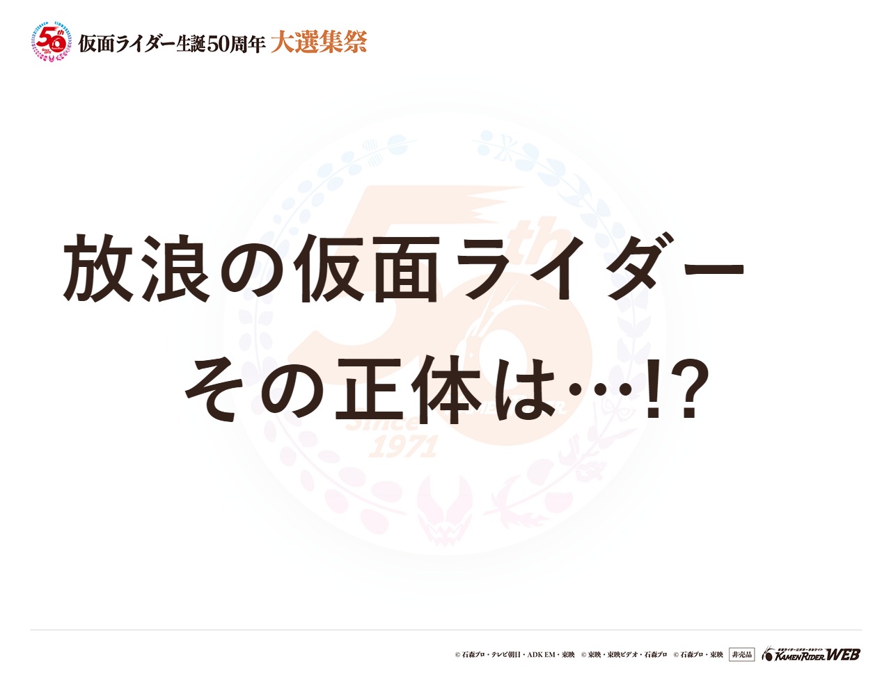 仮面ライダーディケイド