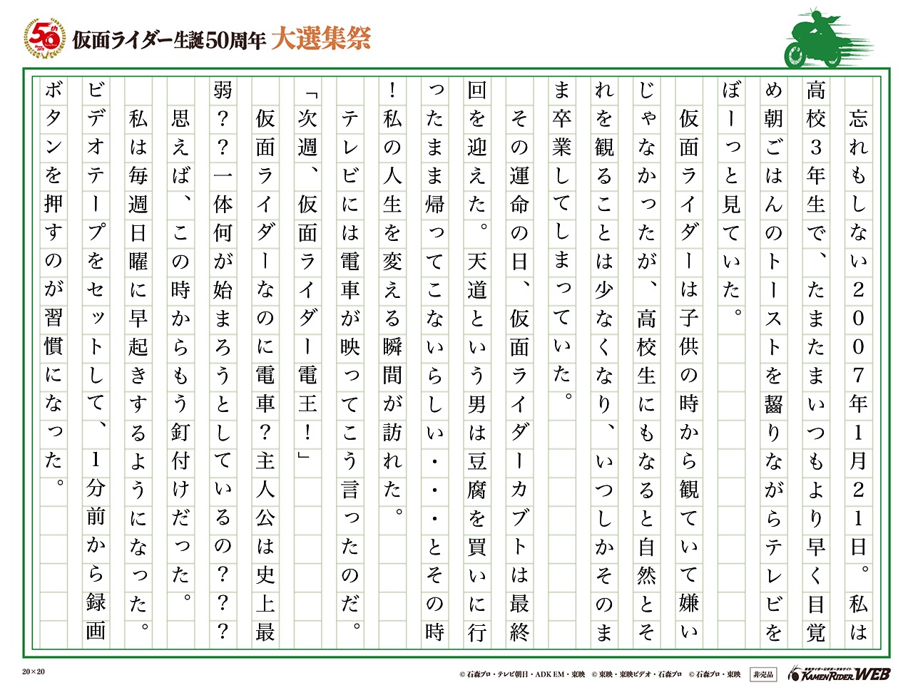 人生が変わる朝