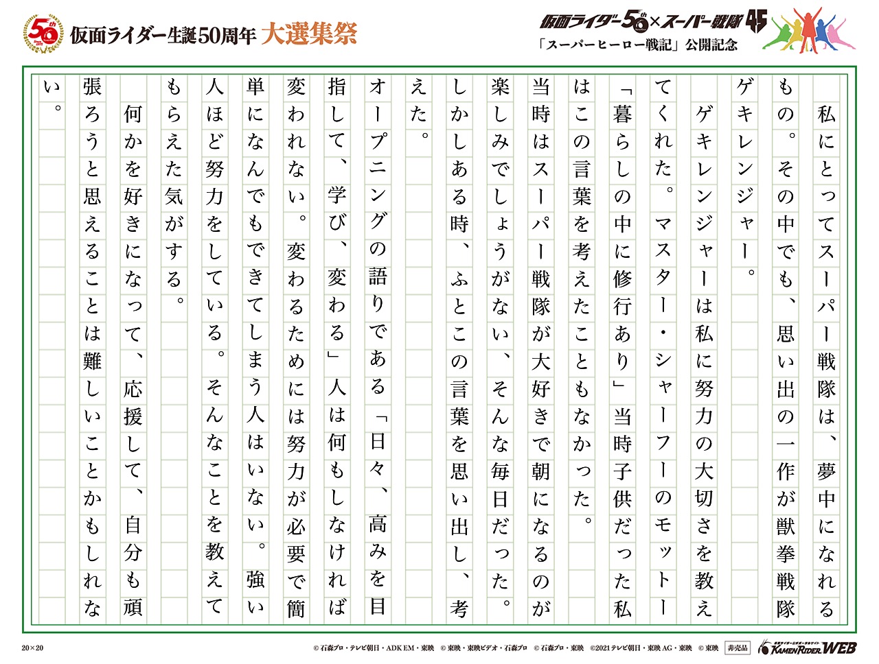 【獣拳戦隊ゲキレンジャー】暮らしの中に修行あり