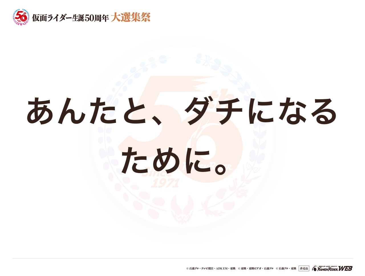 仮面ライダーフォーゼ