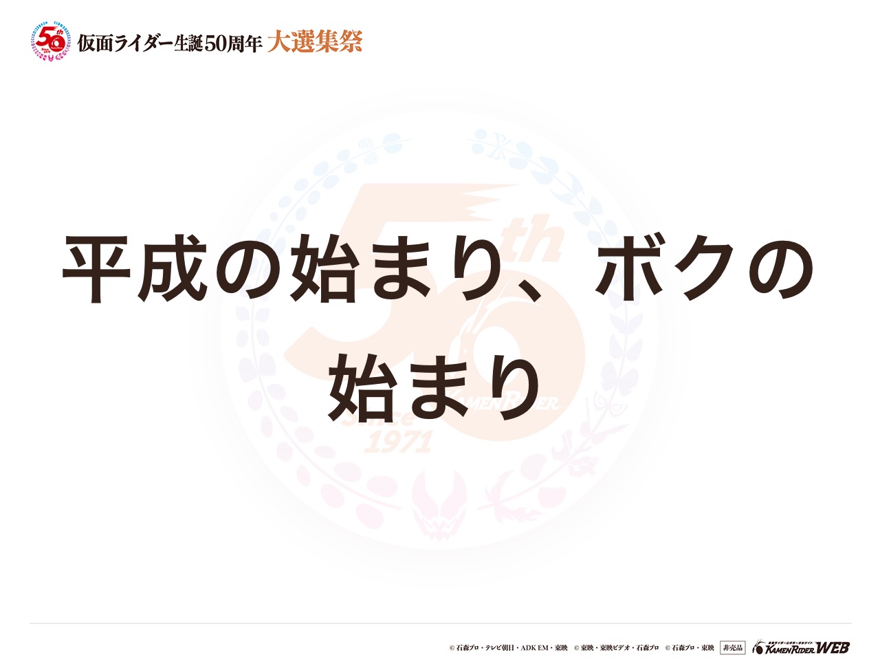 仮面ライダークウガ