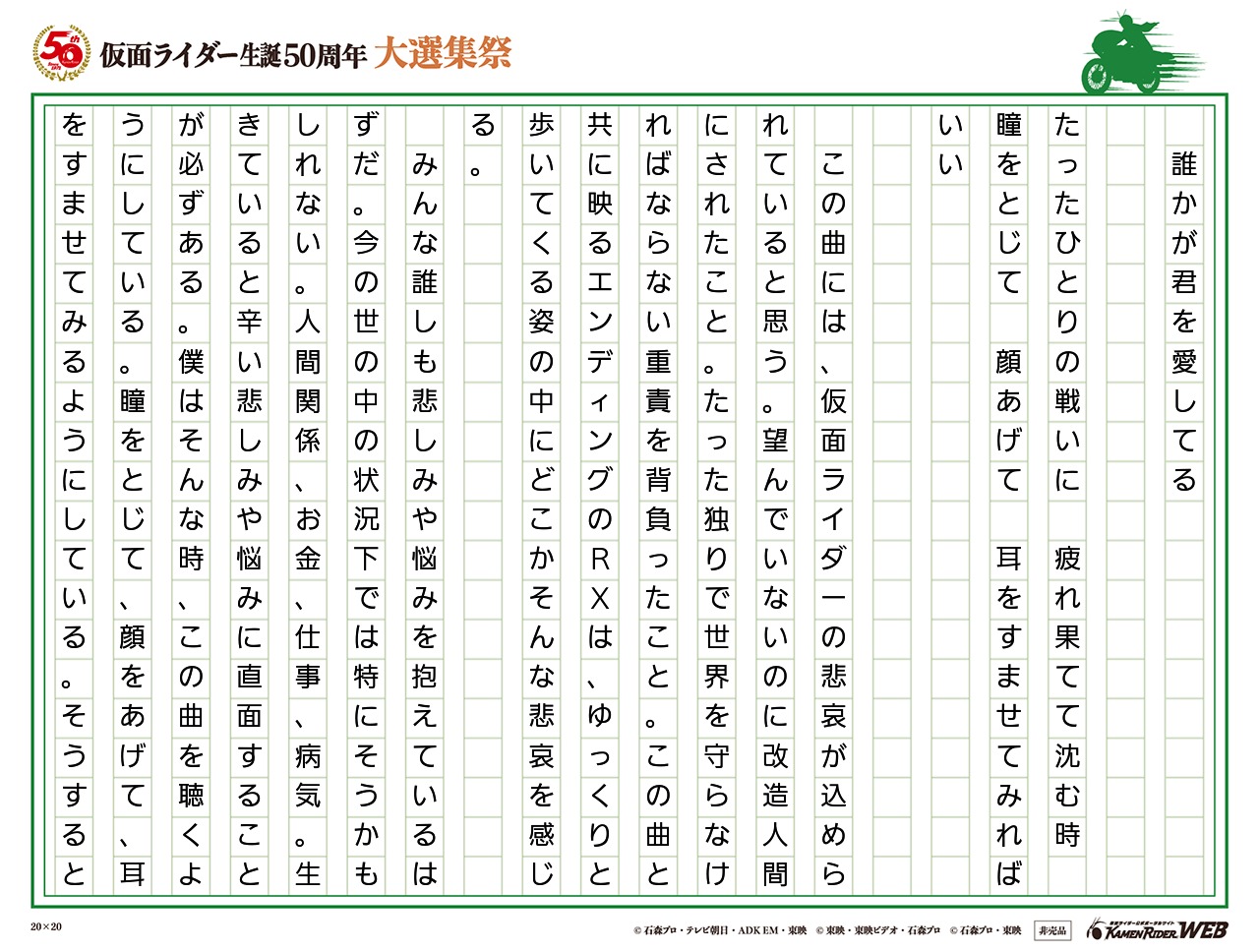 その姿はいつも心の中に