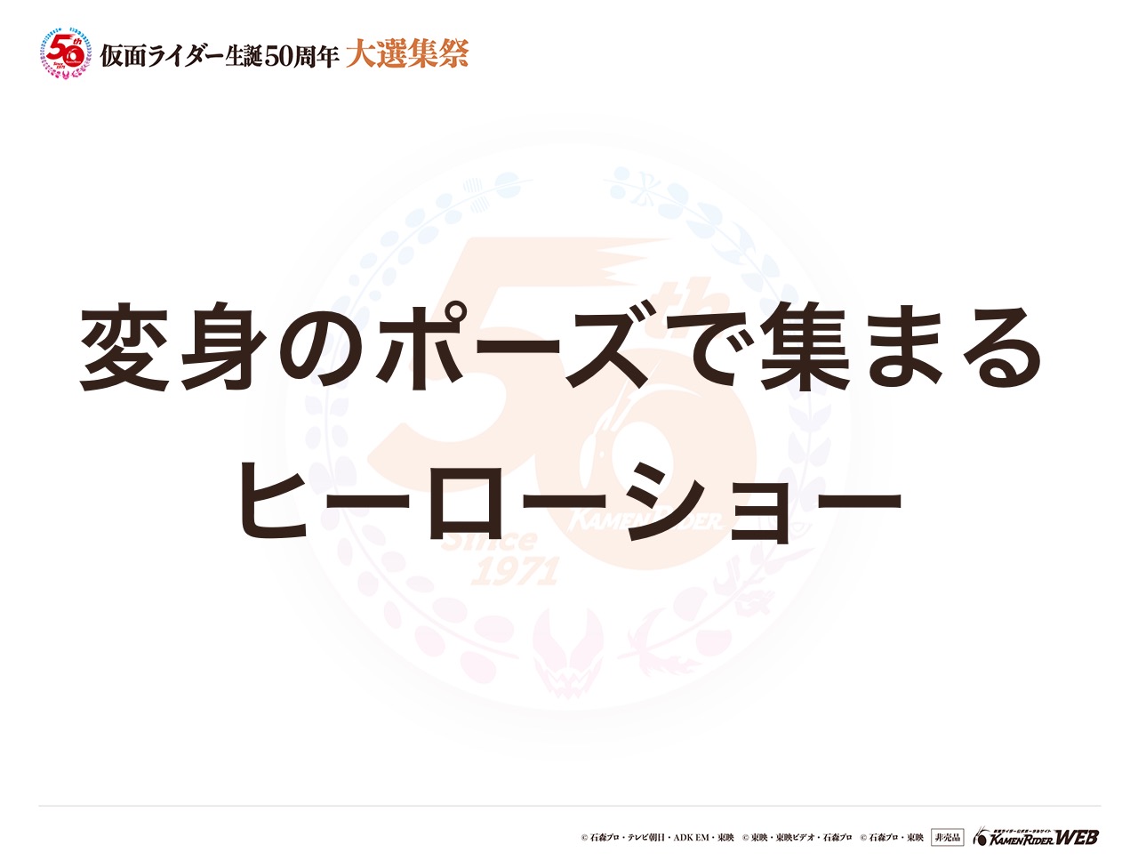 歴代全て