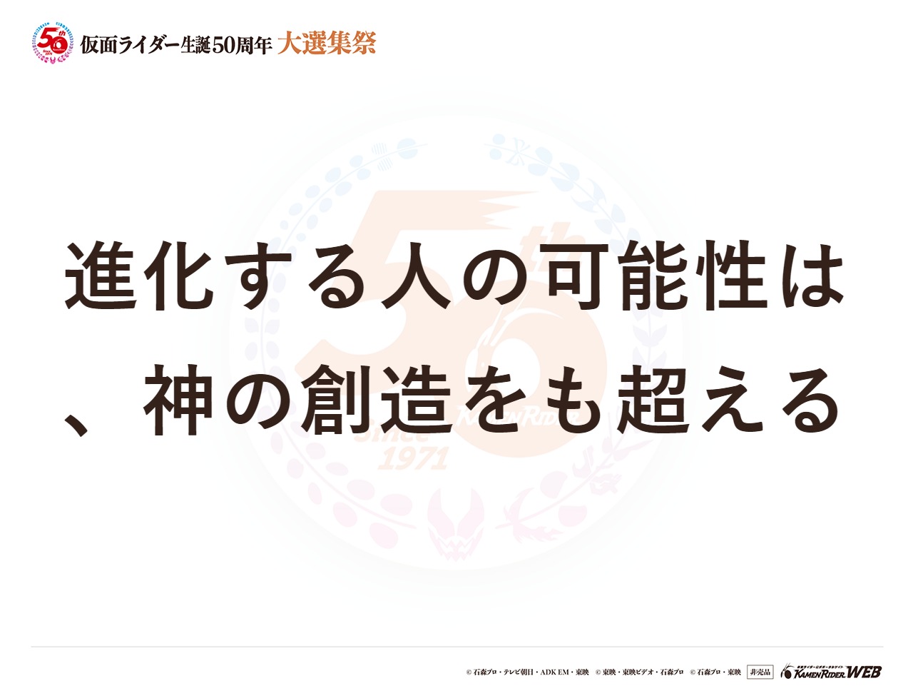 アギト