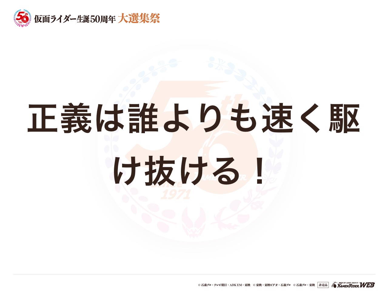 仮面ライダードライブ