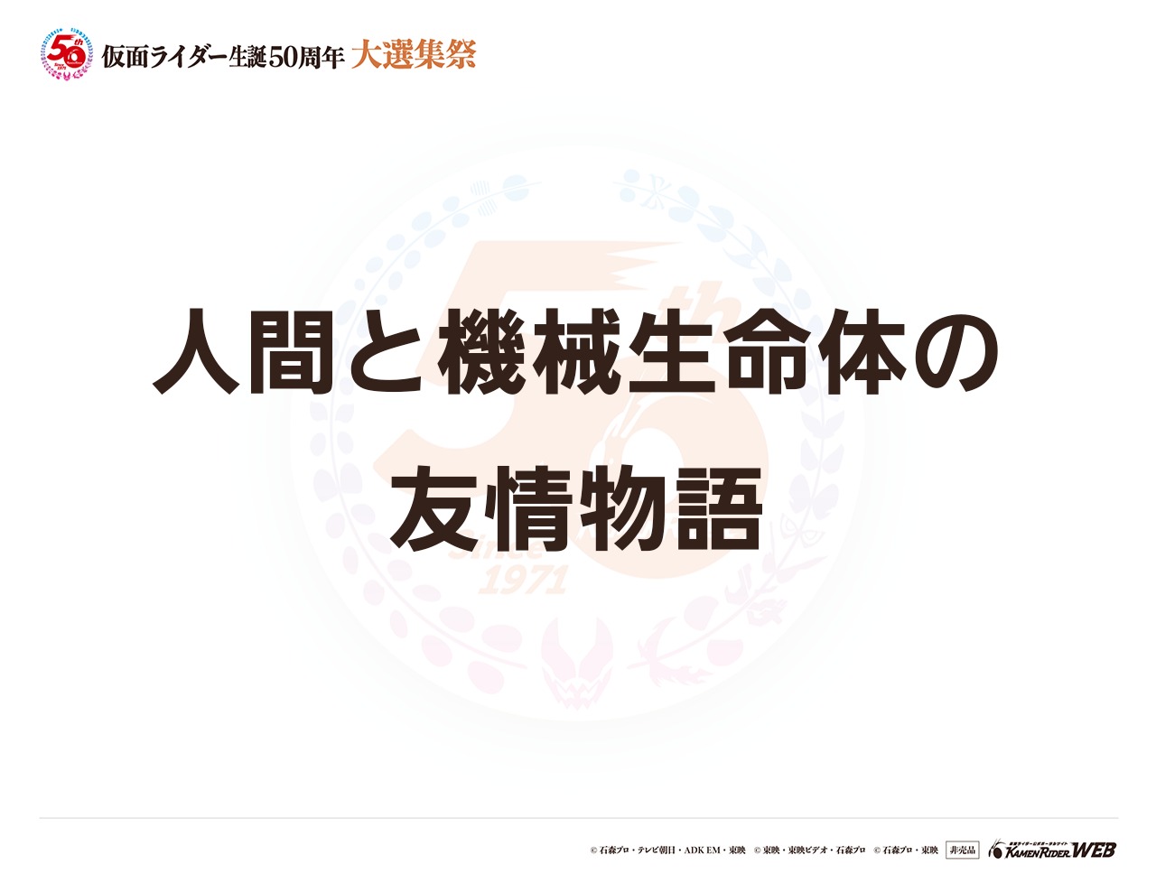 仮面ライダードライブ