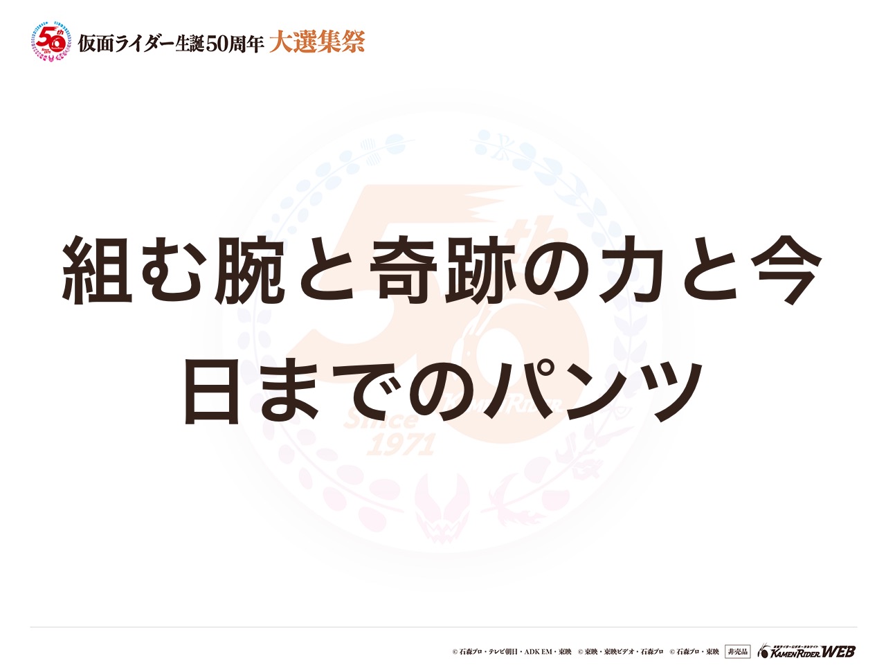 仮面ライダーオーズ タジャドルコンボエタニティ