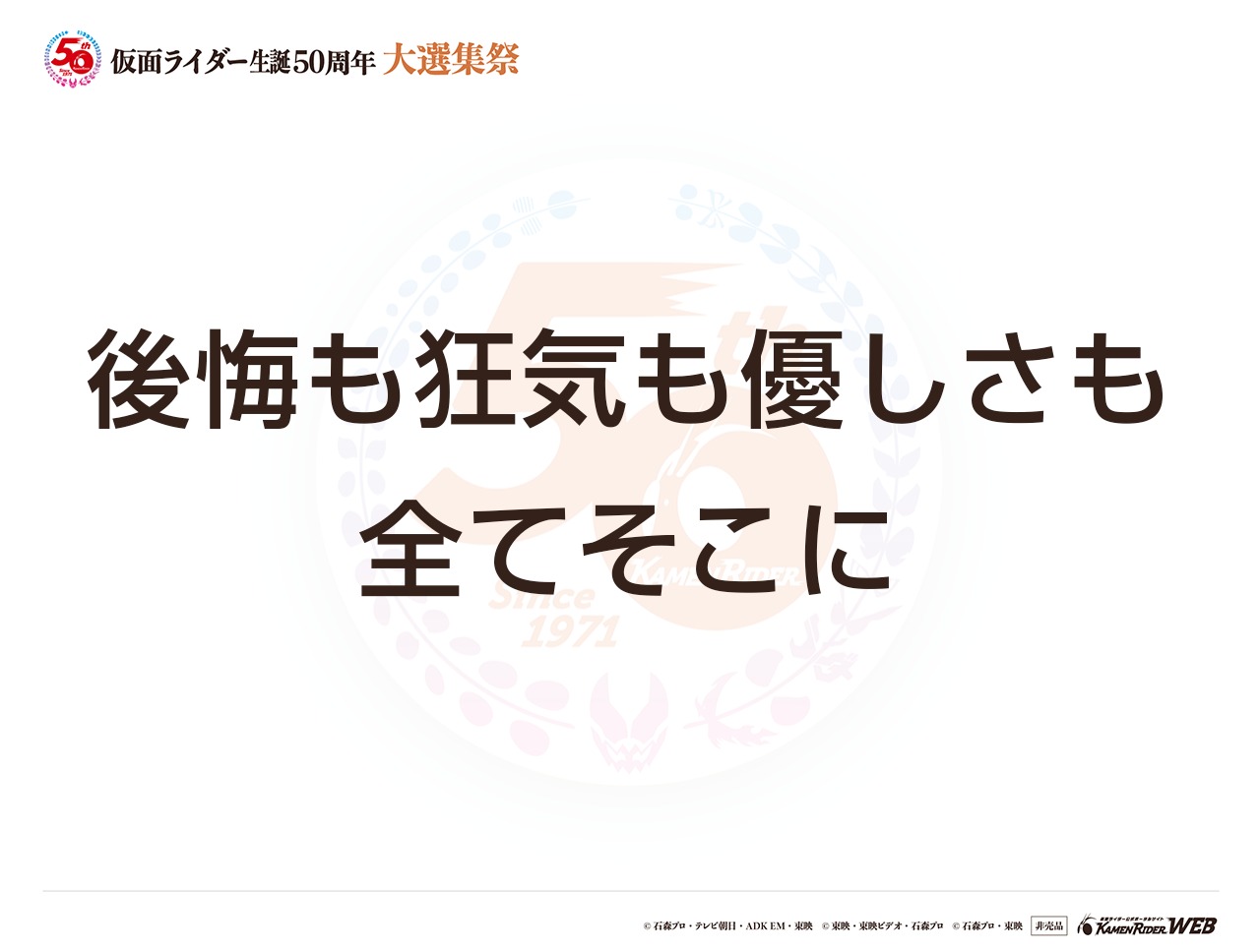 仮面ライダーアナザーアギト