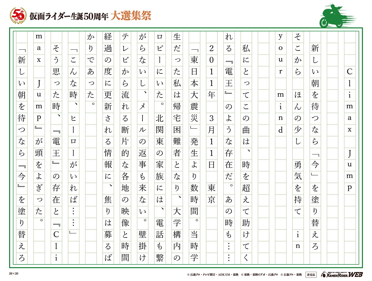 Climax Jumpは続くよどこまでも