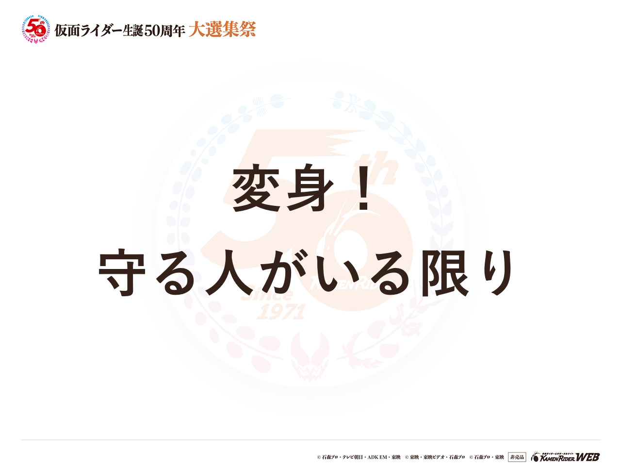 仮面ライダー全員
