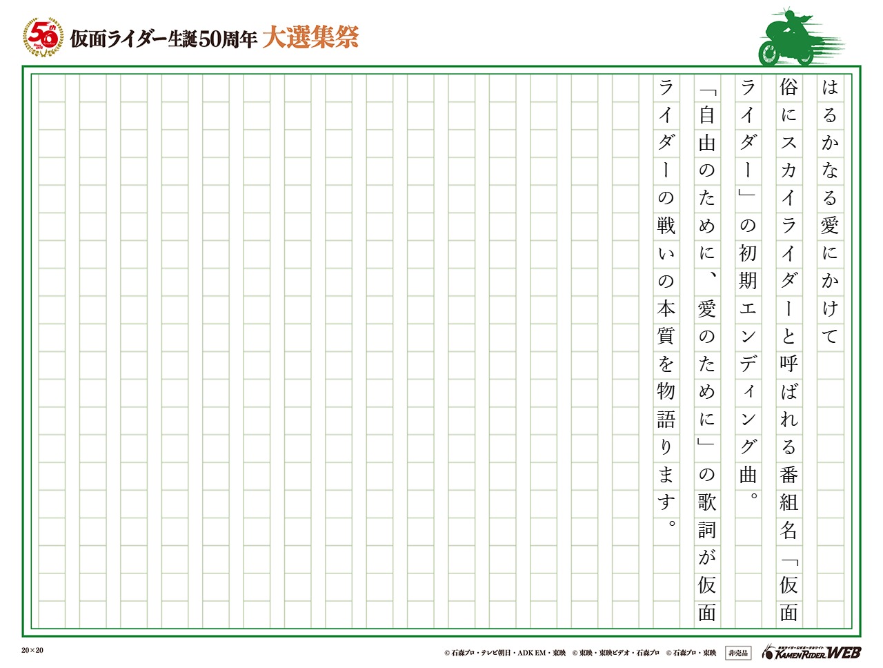 はるかなる愛にかけて