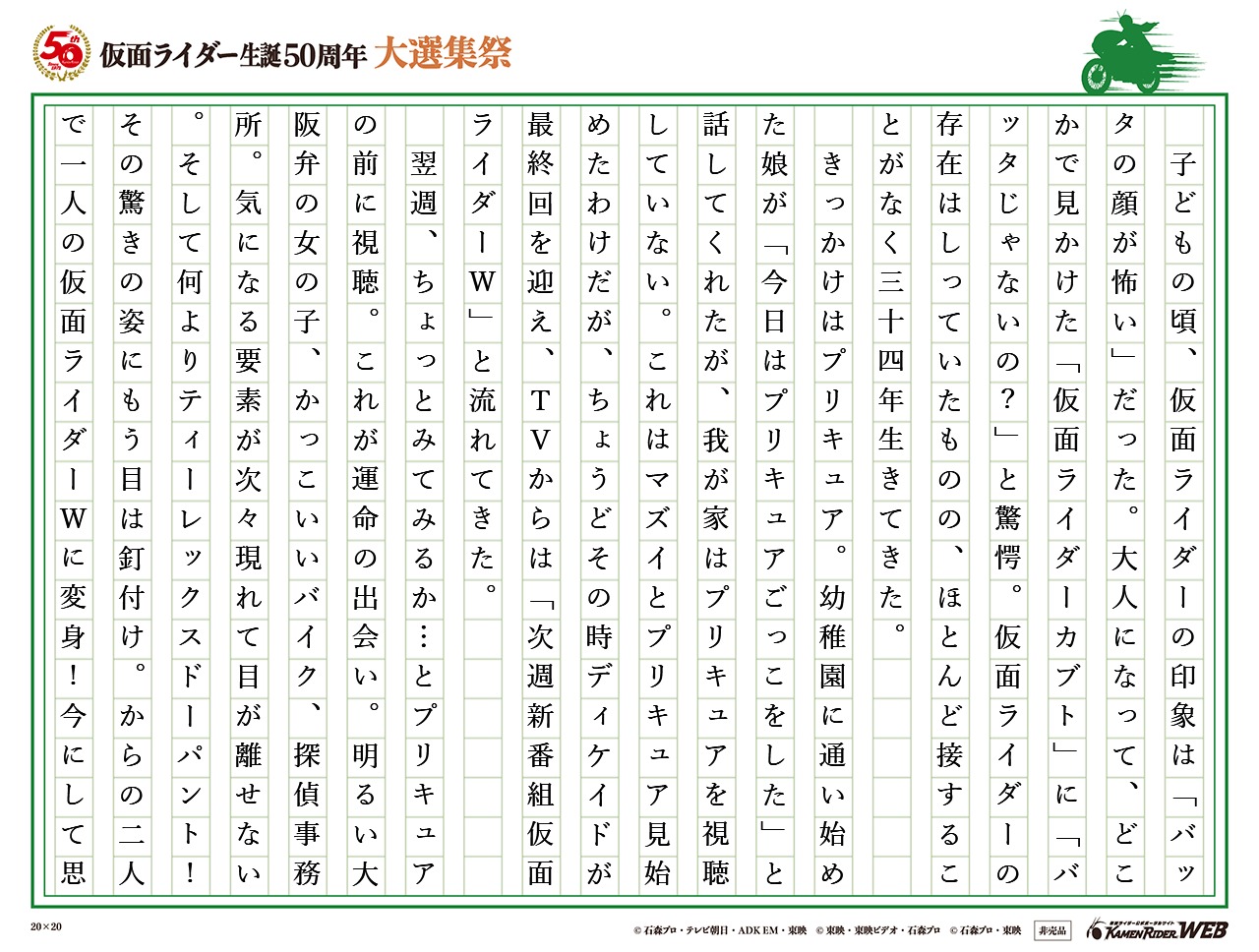 ジョーカーエクストリーム‼