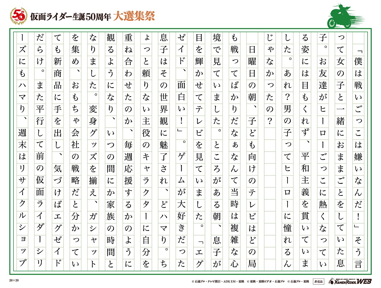 「僕は戦いごっこは嫌いなんだ!」