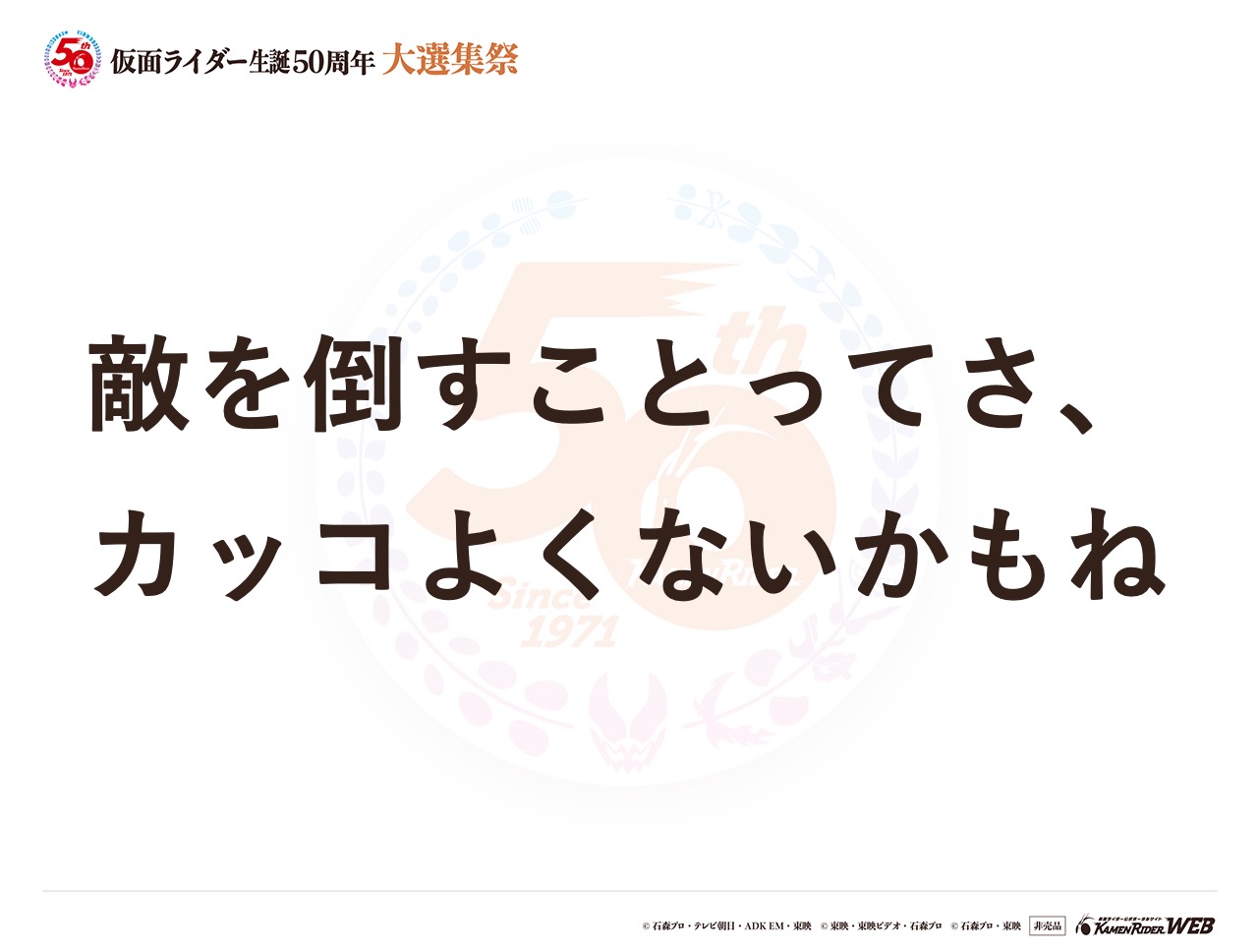 仮面ライダークウガ