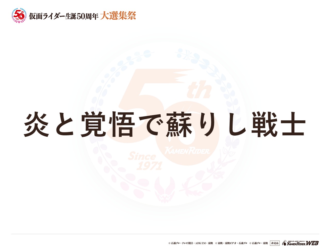 仮面ライダークウガ マイティフォーム